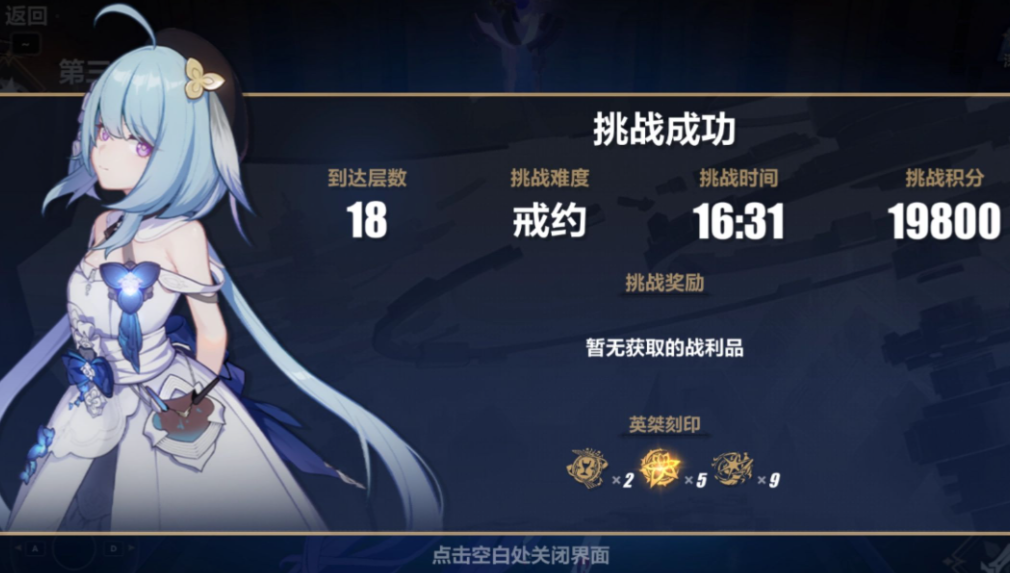 崩坏3繁星绘世之卷值得练吗