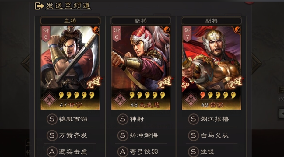 三国志战略版太史慈可以搭配哪些阵容