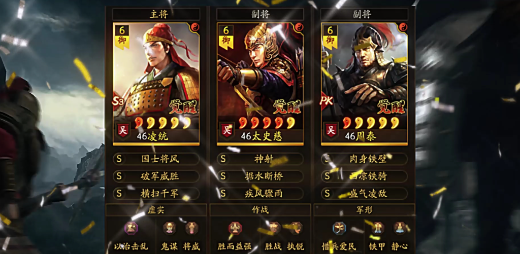 三国志战略版太史慈可以搭配哪些阵容 三国志战略版太史慈可以搭配哪些阵容