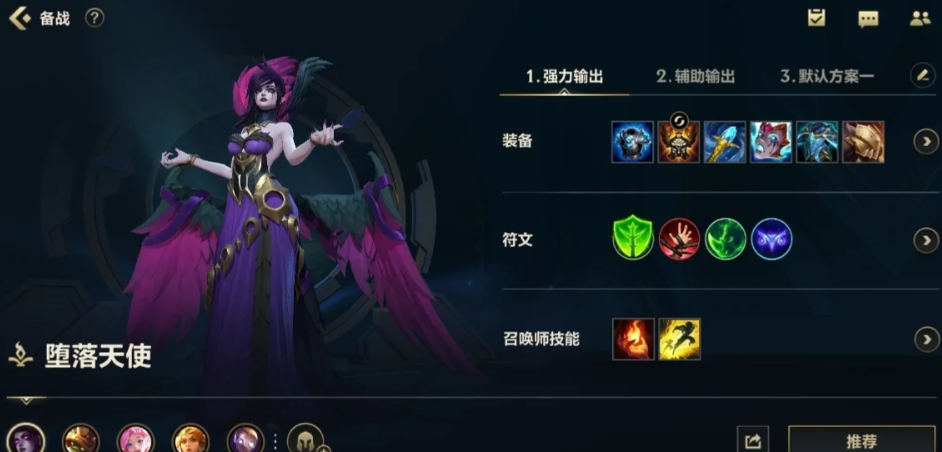 英雄联盟手游新手辅助需要注意什么