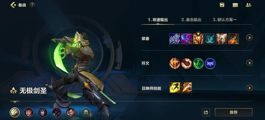 英雄联盟手游剑圣打野怎么玩