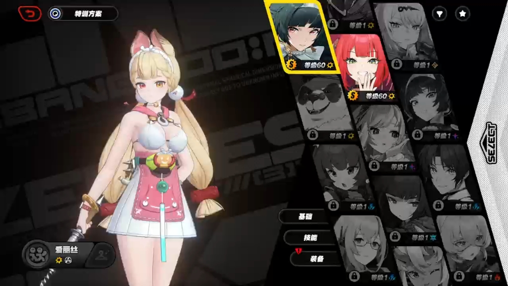 绝区零爱丽丝技能怎么用