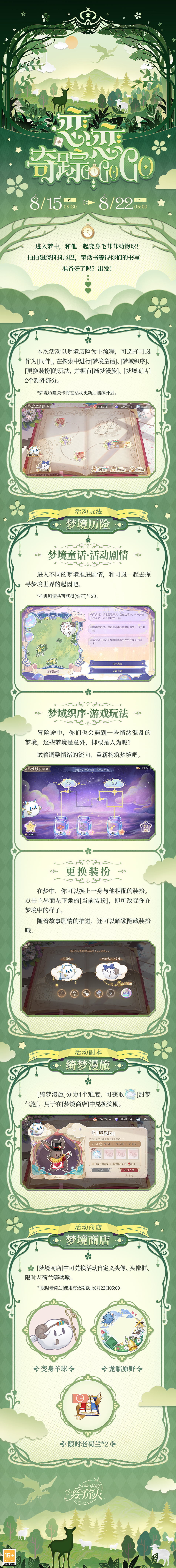 《时空中的绘旅人》活动“恋恋奇踪”8月10日陆续开启