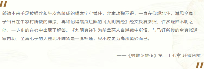 《射雕》全新团队副本“问道终南山”前瞻,等你登山问道