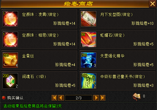 《天龙八部·归来》七夕限定坐骑时装亮相,比天马还快比仙侣还帅