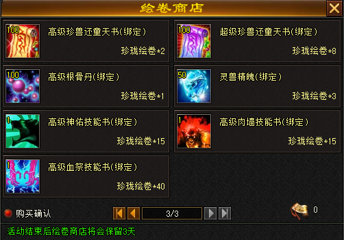 《天龙八部·归来》七夕限定坐骑时装亮相,比天马还快比仙侣还帅