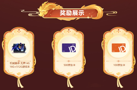 达成新服《问道》成就,收获超值豪礼