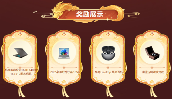 达成新服《问道》成就,收获超值豪礼