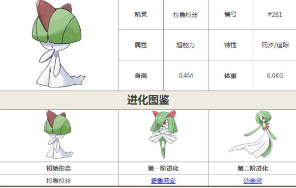 口袋妖怪火红稀有精灵怎么得 口袋妖怪火红稀有精灵怎么得