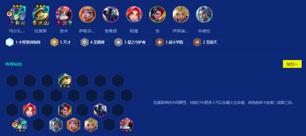金铲铲之战S15小怪兽训练师怎么玩