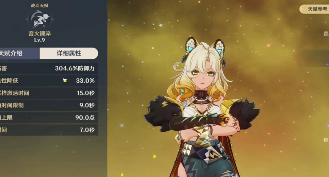 原神希诺宁技能怎么用