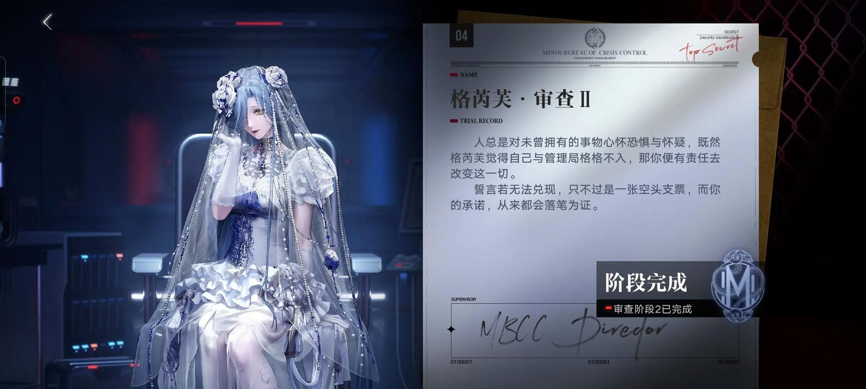 无期迷途格芮芙怎么培养