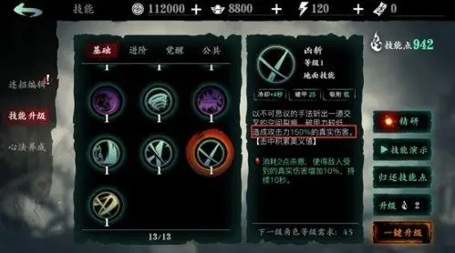 影之刃3罪业武器怎么解封 影之刃3罪业武器怎么解封