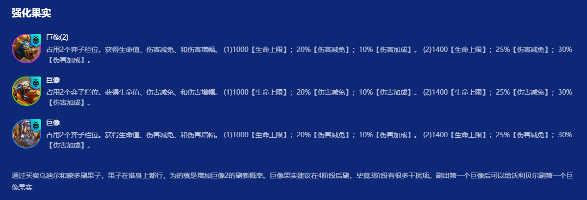 金铲铲之战激发蒙多怎么玩