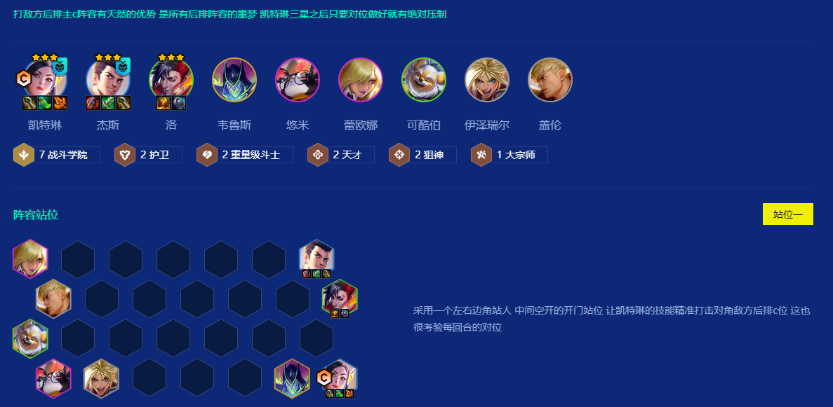 金铲铲之战S15玩什么阵容好上分