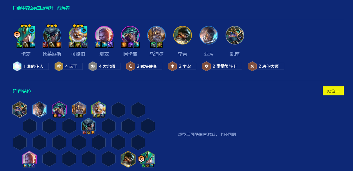 金铲铲之战S15玩什么阵容好上分