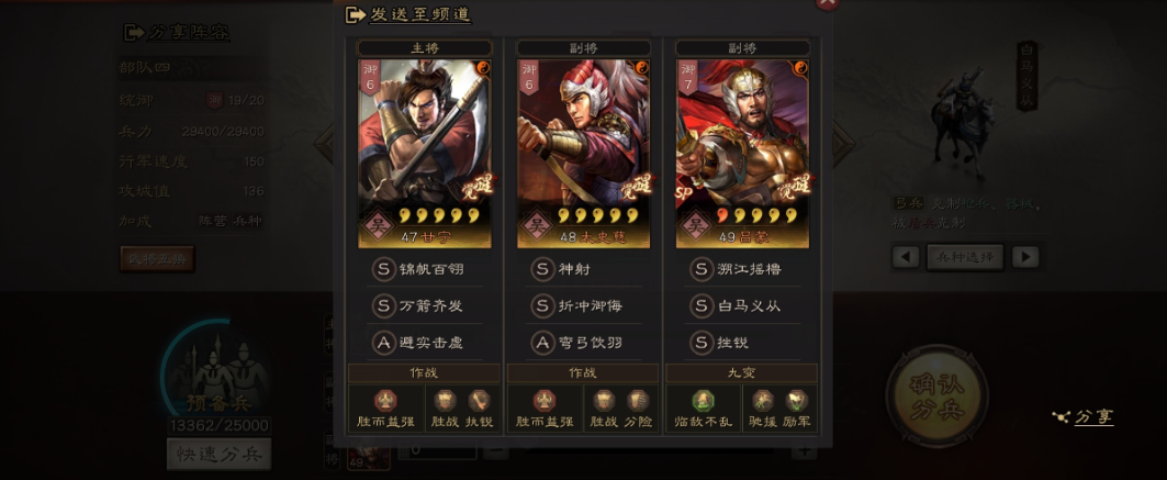 三国志战略版吕蒙怎么玩