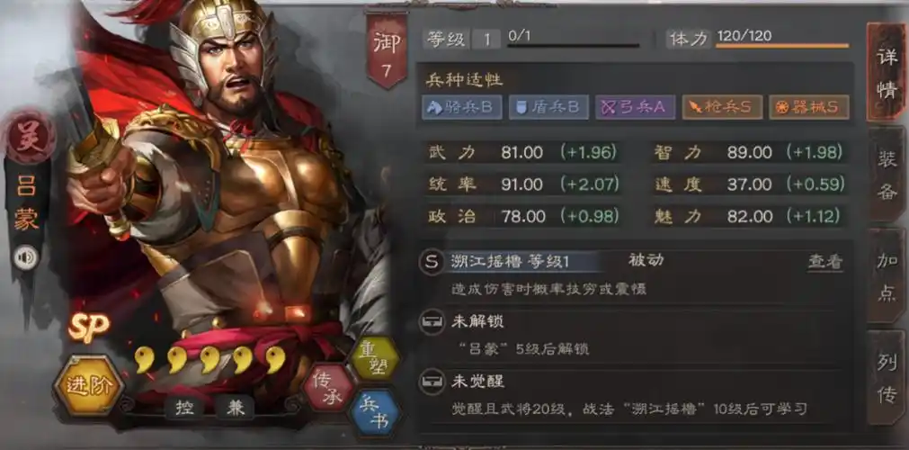 三国志战略版吕蒙怎么玩 三国志战略版吕蒙怎么玩