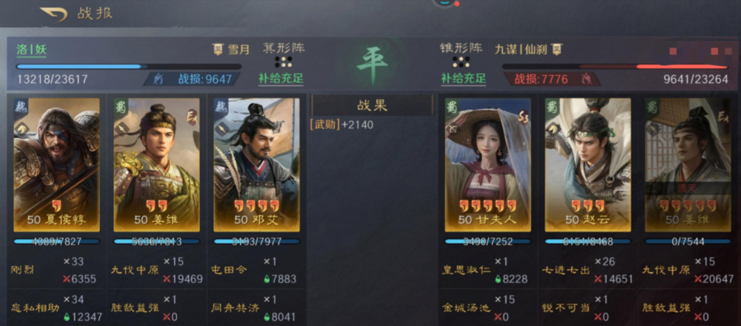 三国谋定天下S9合聚姜维怎么配队 三国谋定天下S9合聚姜维怎么配队