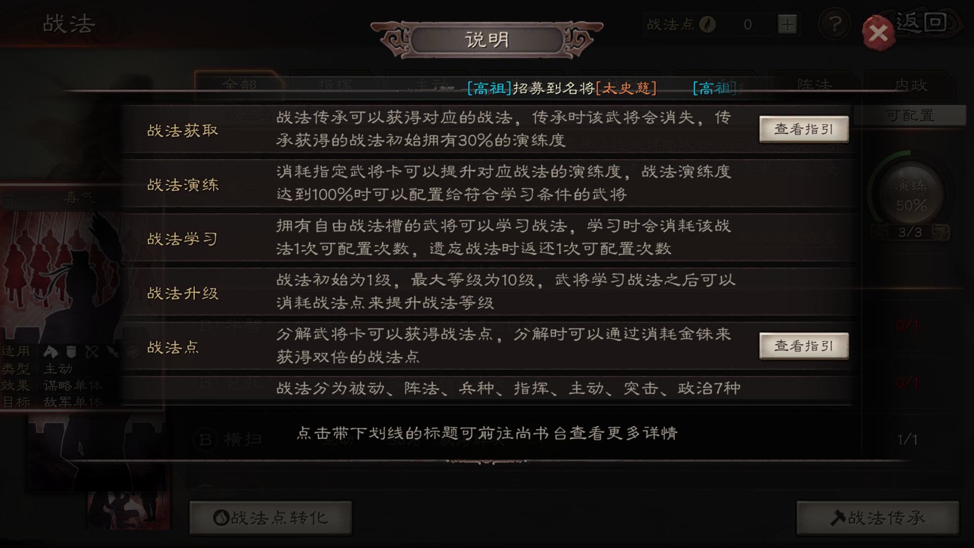 三国志战略版怎么提高武将攻击 三国志战略版怎么提高武将攻击