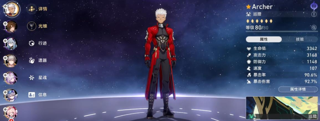 崩坏星穹铁道Archer星魂怎么选择 崩坏星穹铁道Archer星魂怎么选择