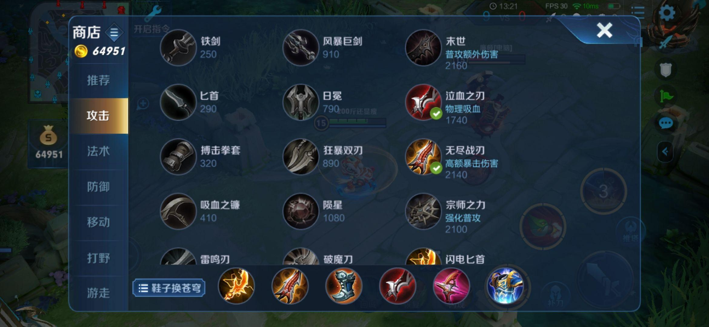 王者荣耀鲁班七号怎么出装