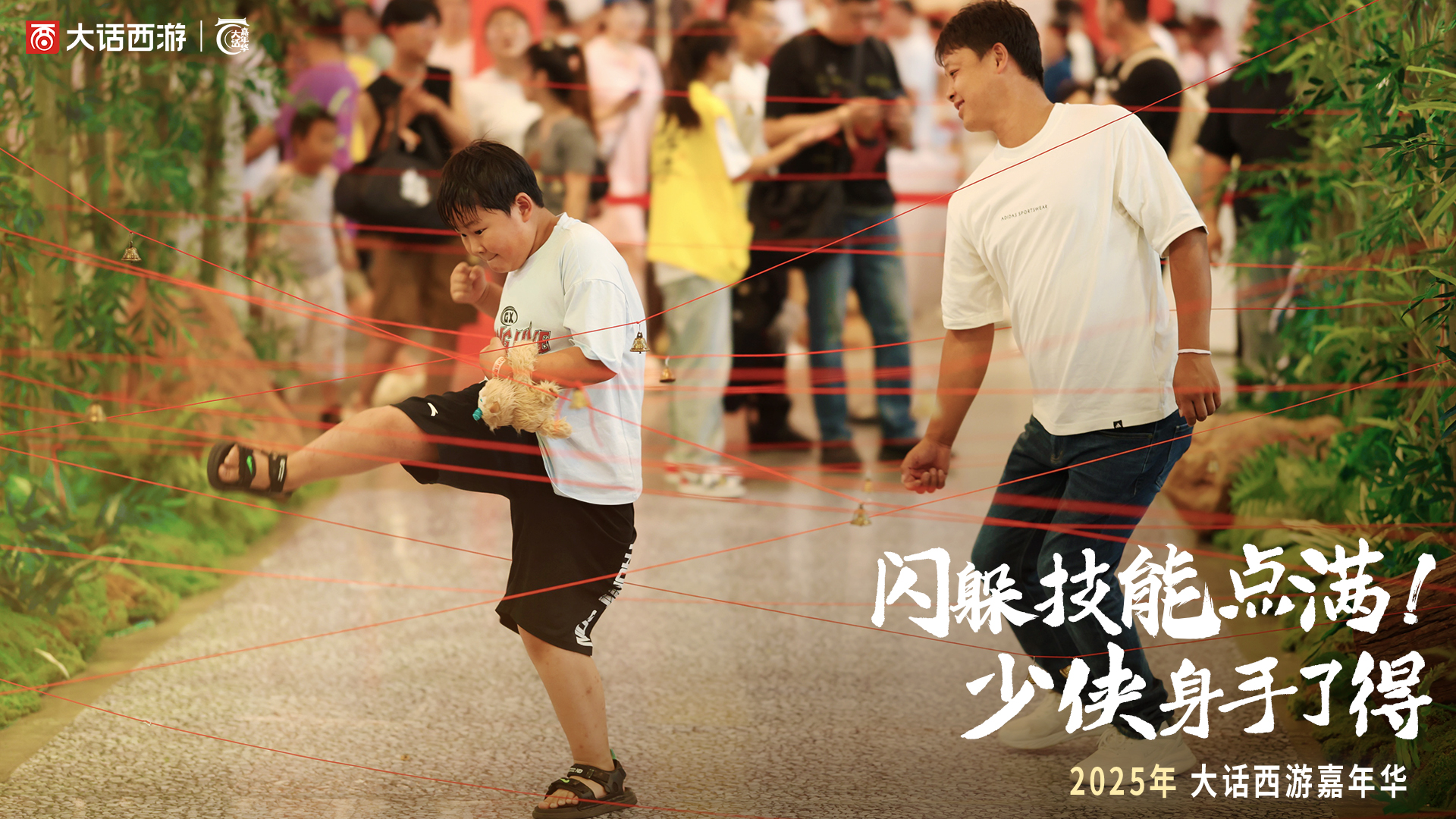 2025大话西游嘉年华回顾,以热爱谱写情义
