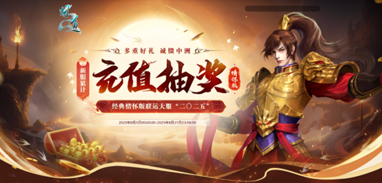 在《问道》新服累充,不仅有礼包还能抽稀有宠物大奖