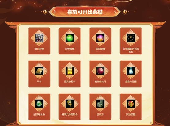 在《问道》新服累充,不仅有礼包还能抽稀有宠物大奖