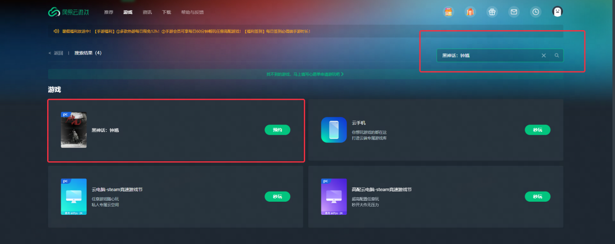 《黑神话:钟馗》发售时间公布,PC和手机及TV都能畅玩 《黑神话:钟馗》发售时间公布,PC和手机及TV都能畅玩