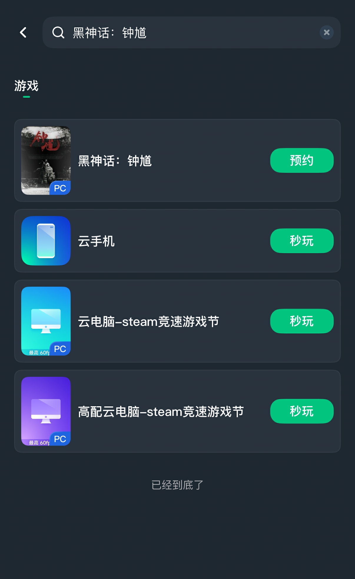 《黑神话:钟馗》发售时间公布,PC和手机及TV都能畅玩 《黑神话:钟馗》发售时间公布,PC和手机及TV都能畅玩