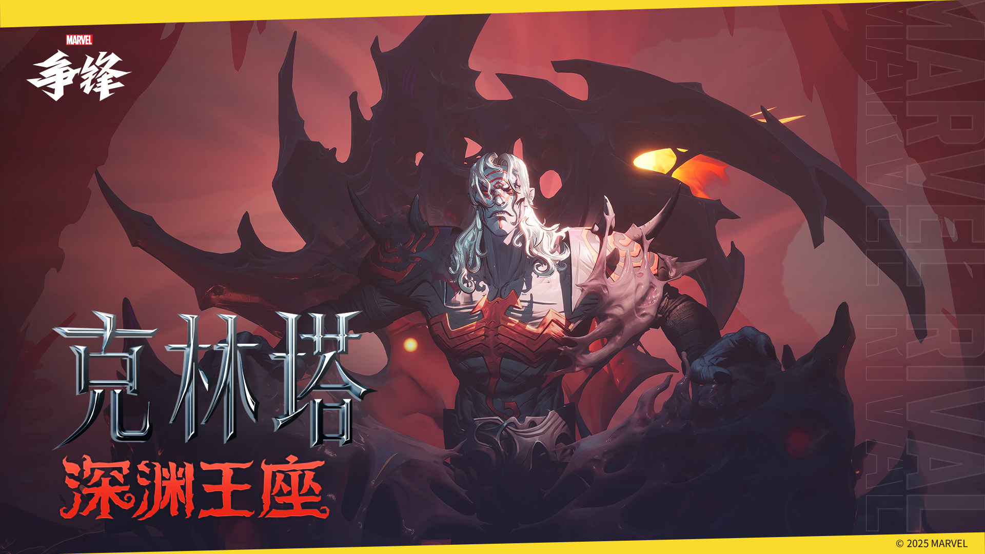 《漫威争锋》全新竞技玩法模式即将上线,最新违规处罚公告公开