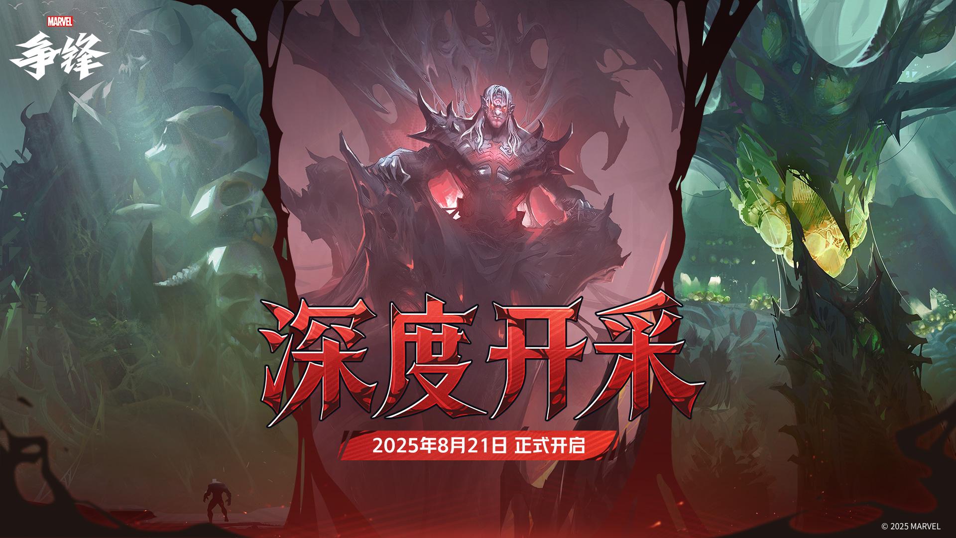 《漫威争锋》全新竞技玩法模式即将上线,最新违规处罚公告公开