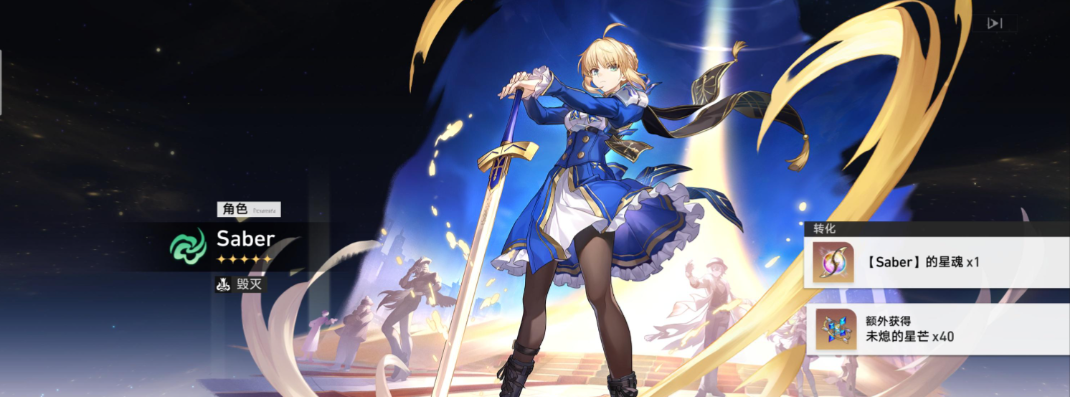 崩坏星穹铁道Saber技能怎么用 崩坏星穹铁道Saber技能怎么用