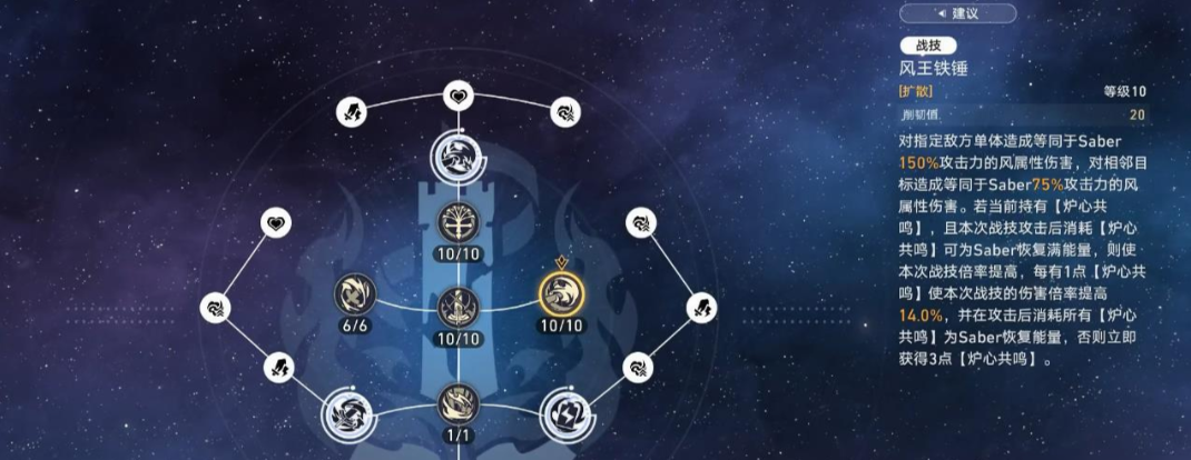 崩坏星穹铁道Saber技能怎么用 崩坏星穹铁道Saber技能怎么用