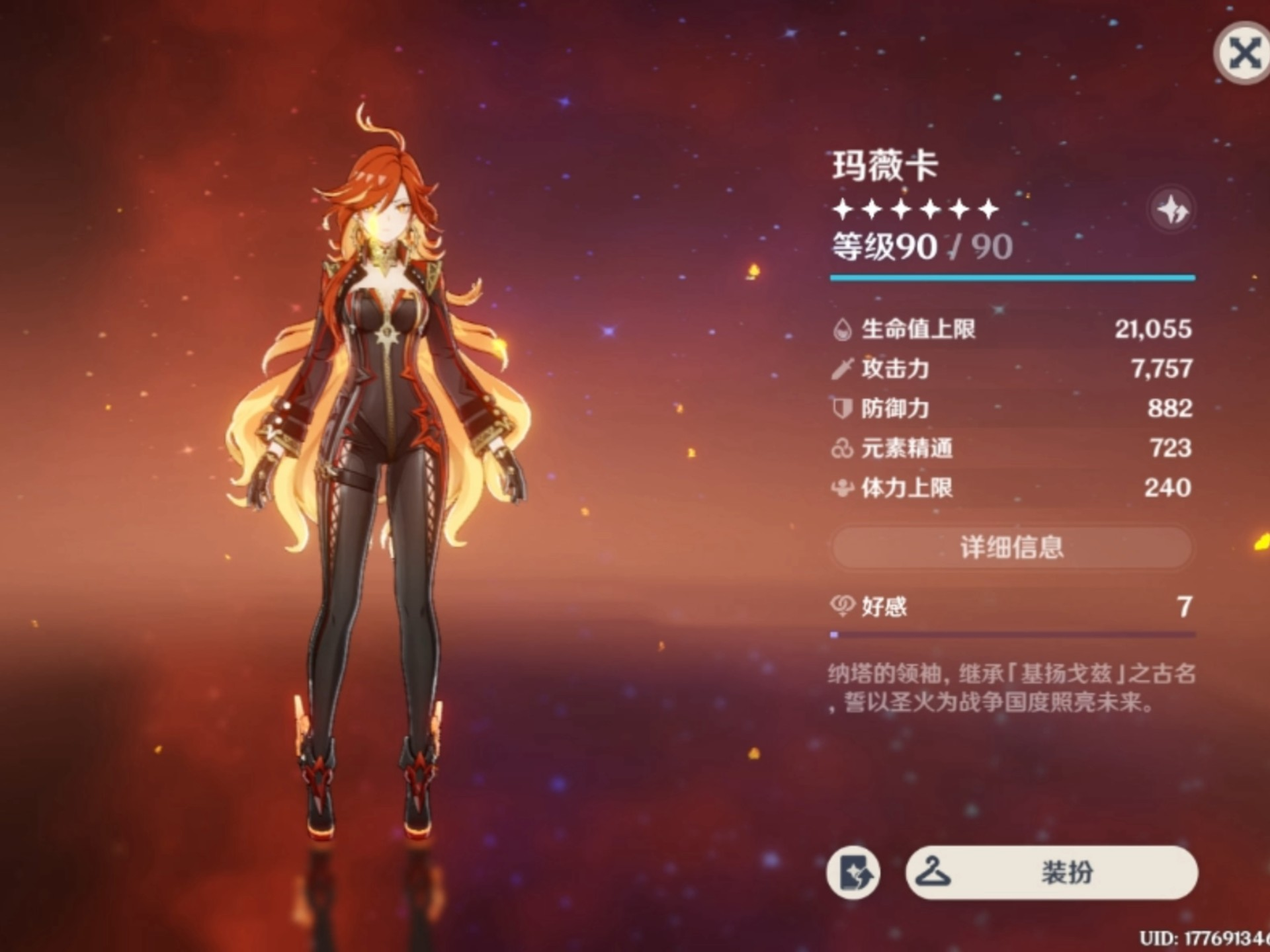 原神玛薇卡技能有哪些 原神玛薇卡技能有哪些