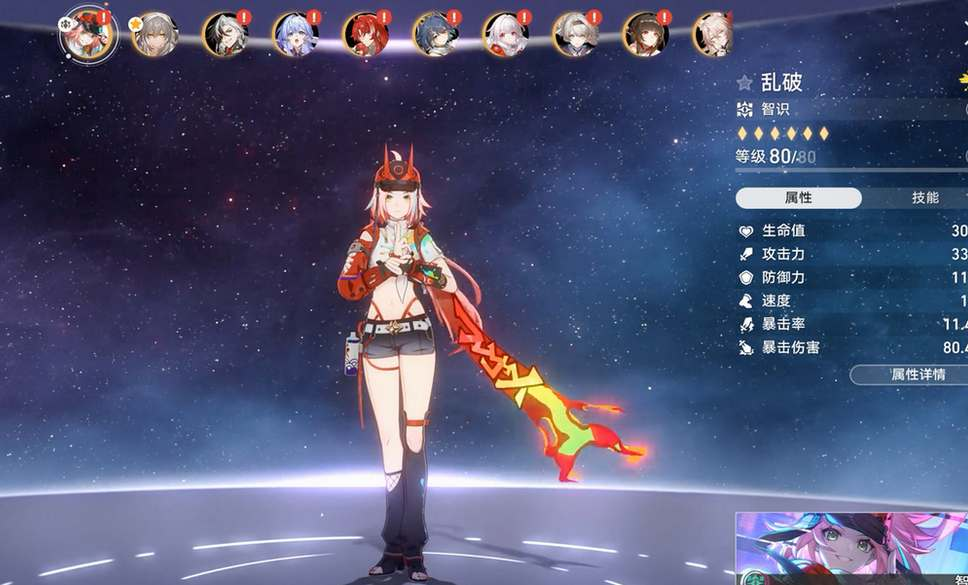 崩坏星穹铁道乱破星魂怎么选择 崩坏星穹铁道乱破星魂怎么选择