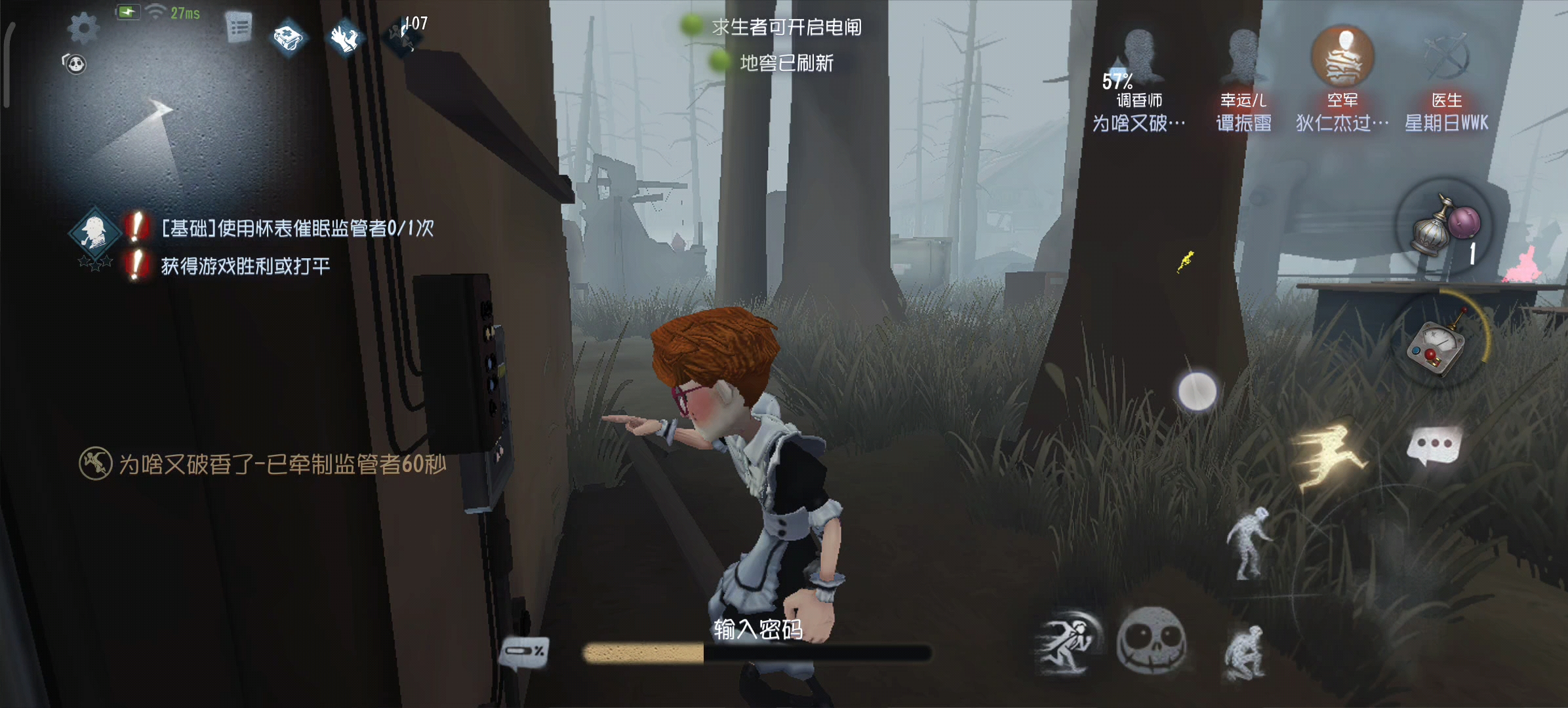 第五人格辅助位怎么玩