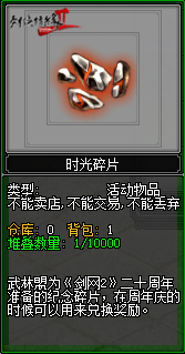 浪漫七夕情缘江湖,《剑网2》今日开启七夕活动