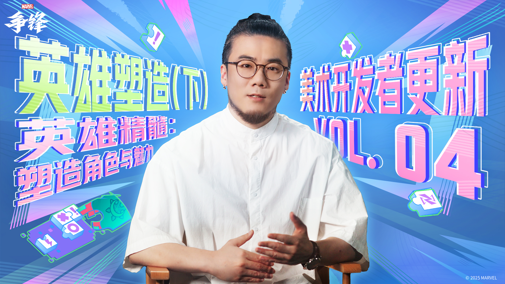《漫威争锋》全新活动正式上线,新一期美术开发者更新放出