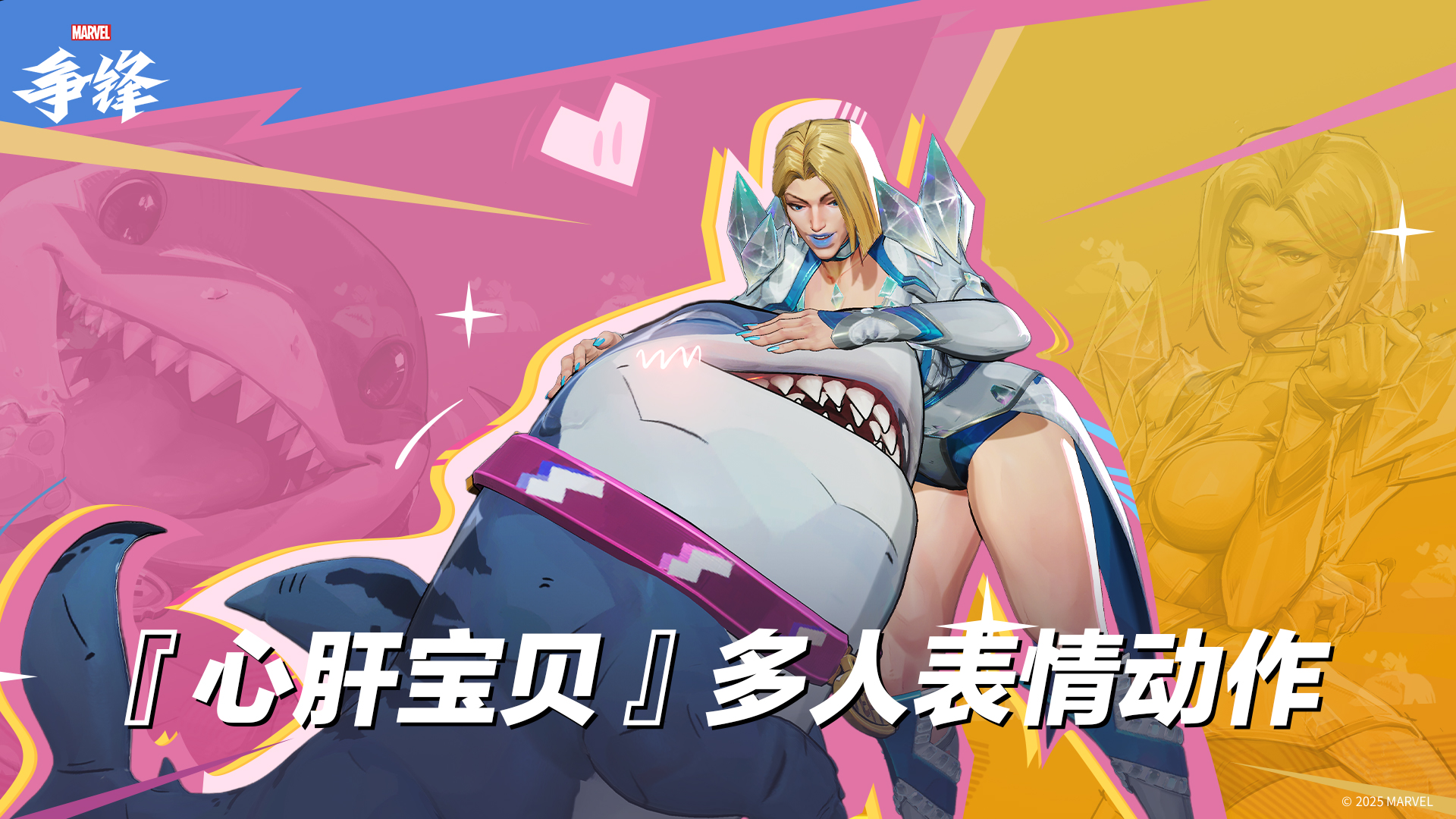 《漫威争锋》全新活动正式上线,新一期美术开发者更新放出