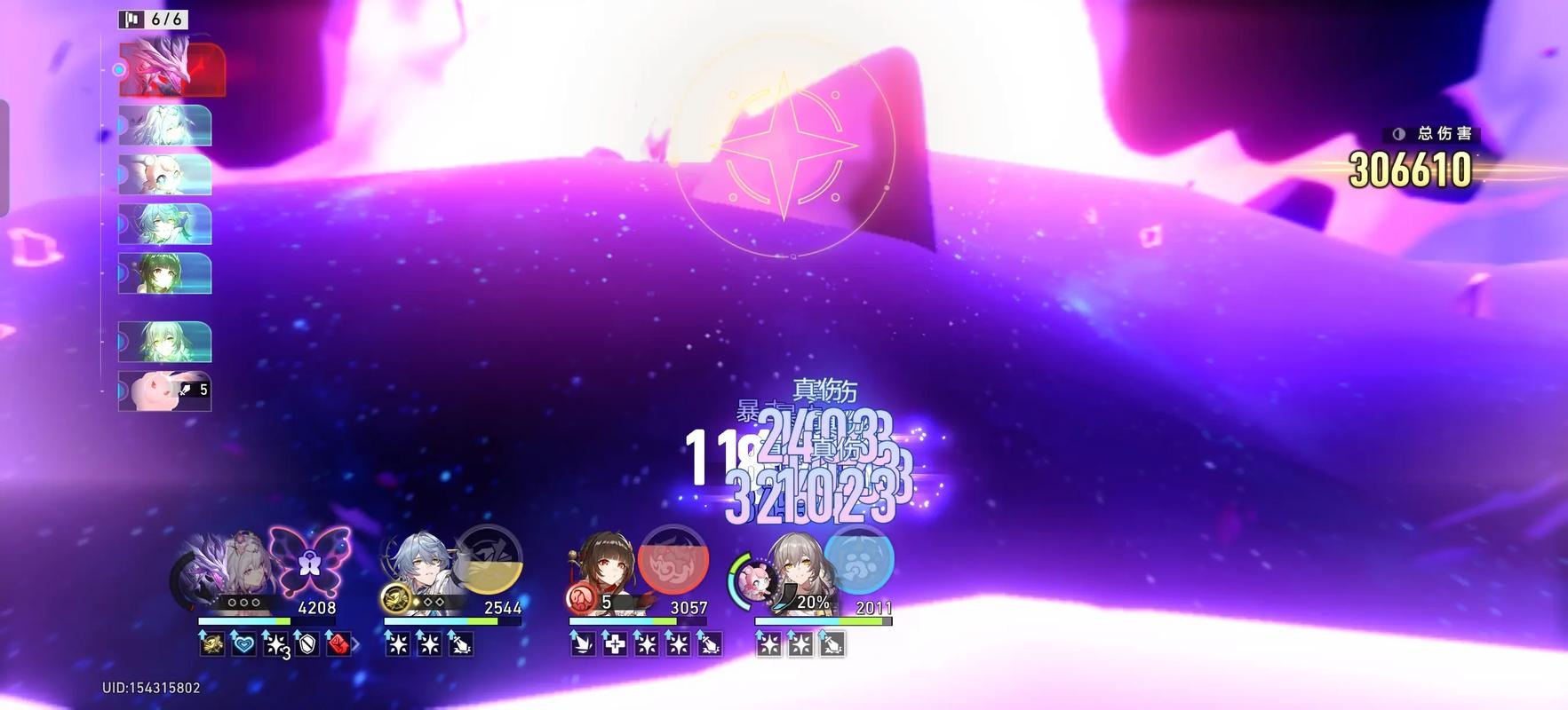 崩坏星穹铁道遐蝶技能怎么用 崩坏星穹铁道遐蝶技能怎么用