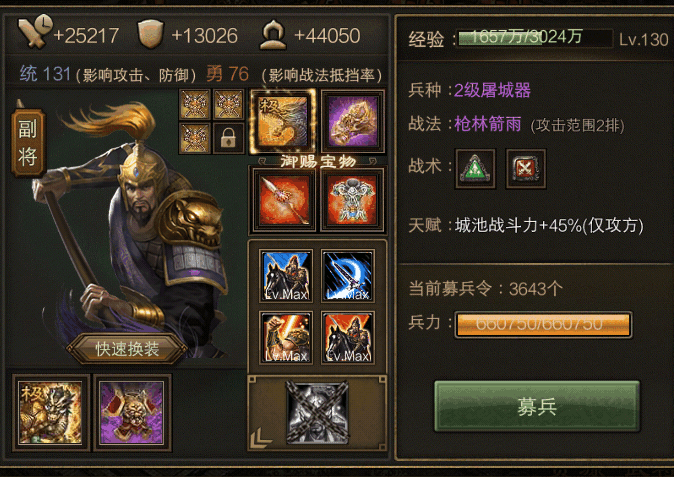 攻城掠地武将如何快速升级 攻城掠地武将如何快速升级