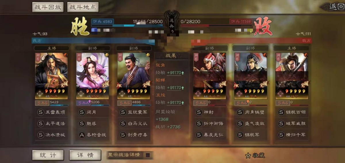 三国志战略版沮授怎么用