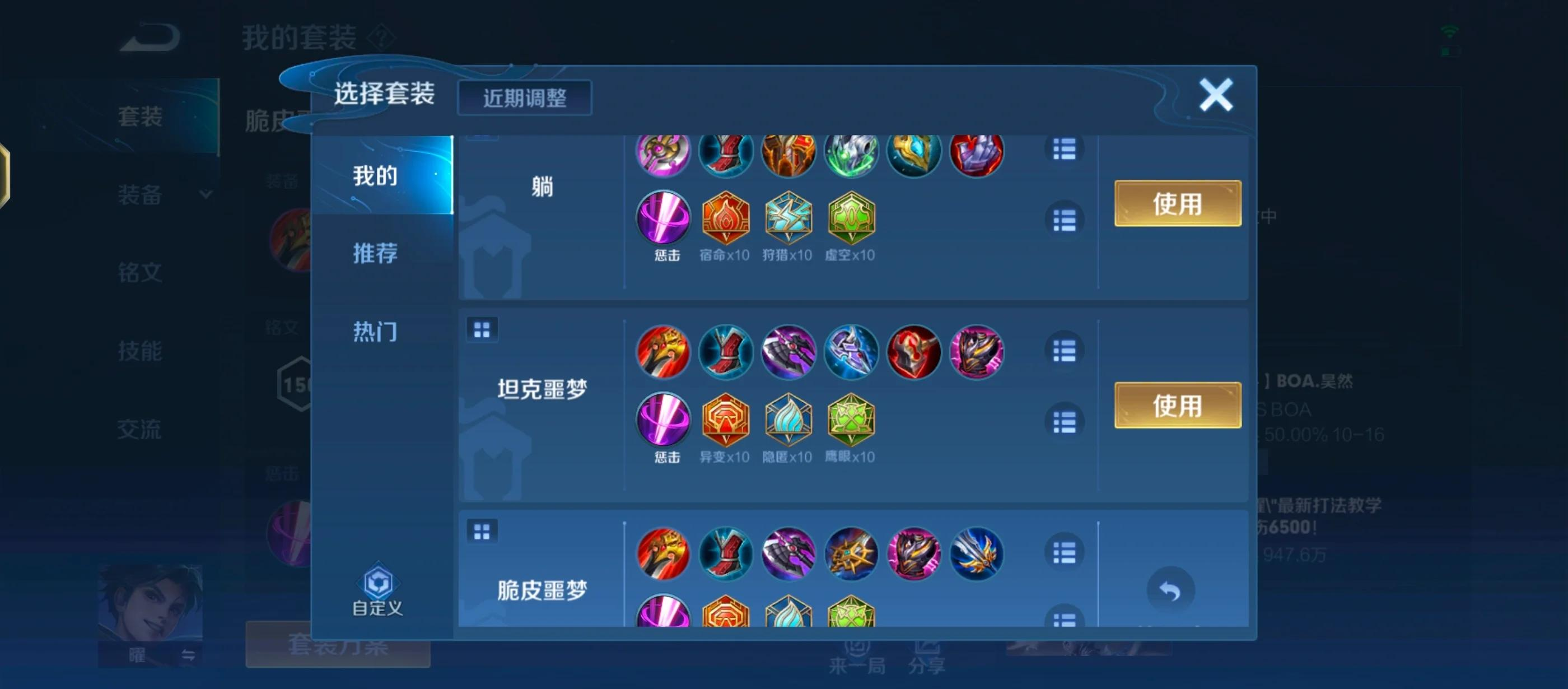 王者荣耀东方曜怎么出装