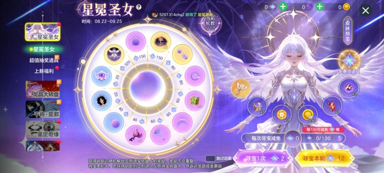 《球球大作战》无尽霸屏震撼登场,星梦处女座书写星辰之约