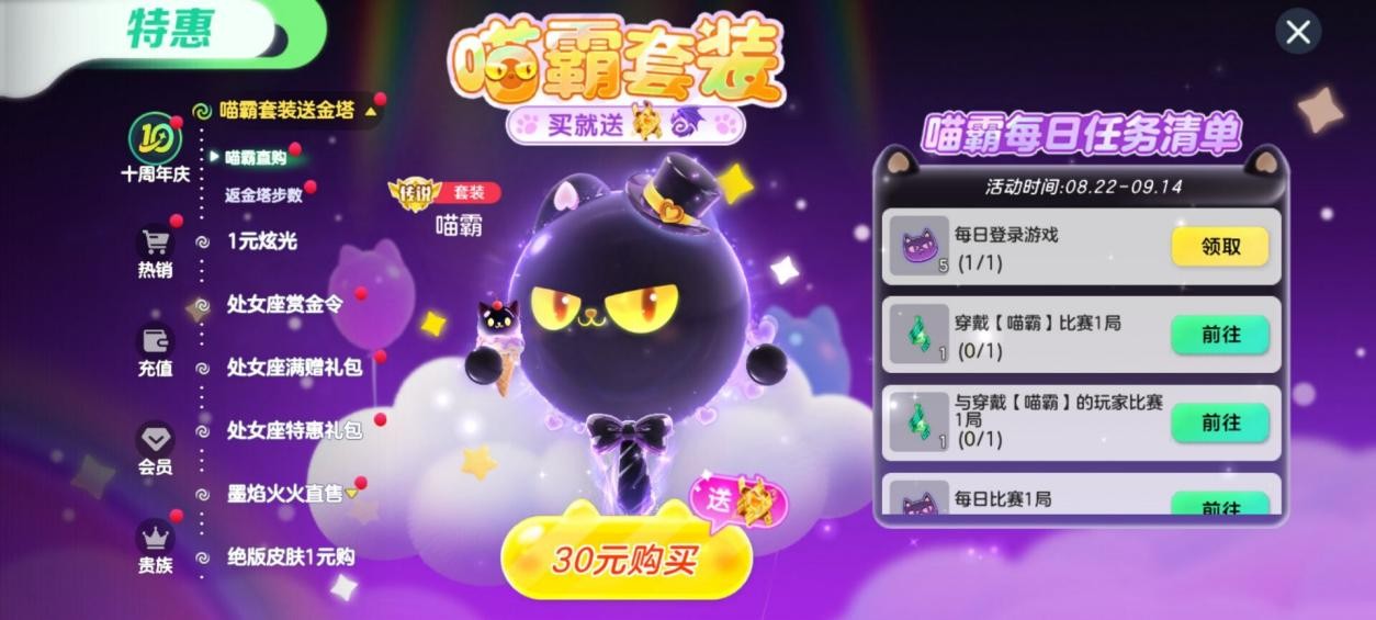 《球球大作战》无尽霸屏震撼登场,星梦处女座书写星辰之约