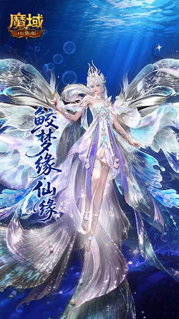 花魁新时装,魔域口袋版七夕爆料