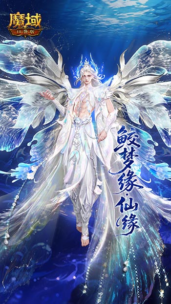 花魁新时装,魔域口袋版七夕爆料