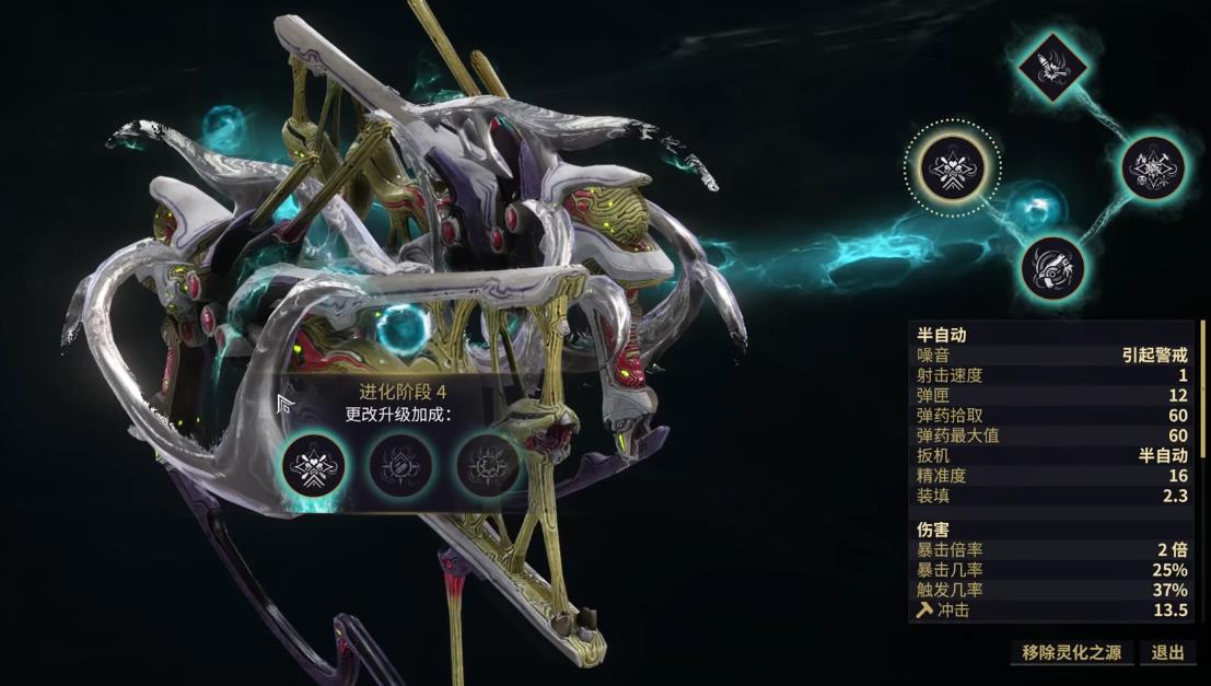 星际战甲主武器怎么玩 星际战甲主武器怎么玩